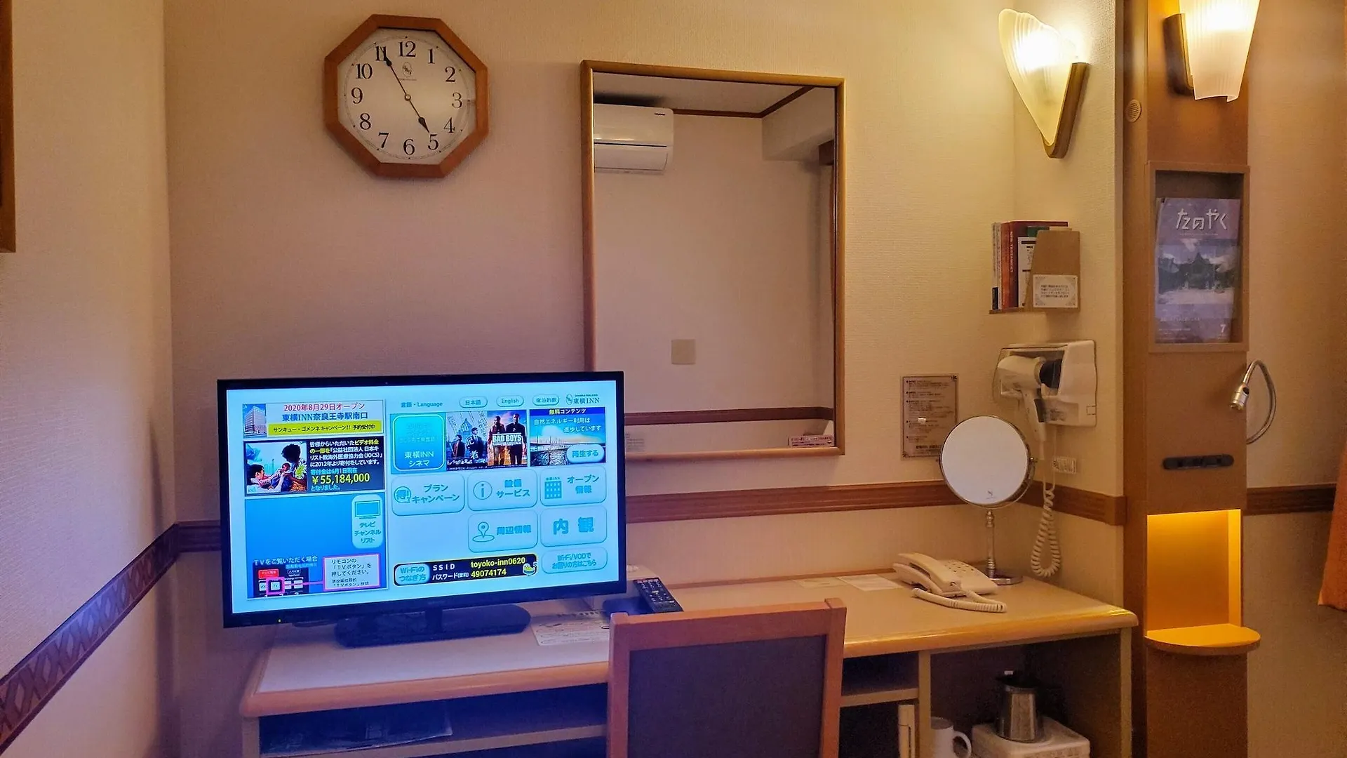 Toyoko Inn Tokyo Ikebukuro Kita Guchi No 2 Japan